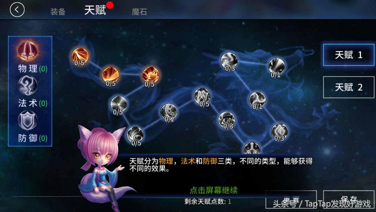 《刀塔西游》：MOBA手游大測試來襲！第六彈！
