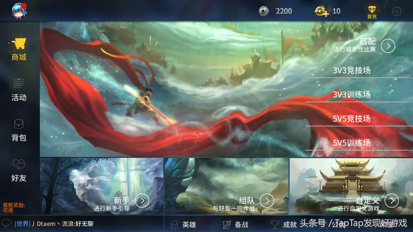 《刀塔西游》：MOBA手游大測試來襲！第六彈！