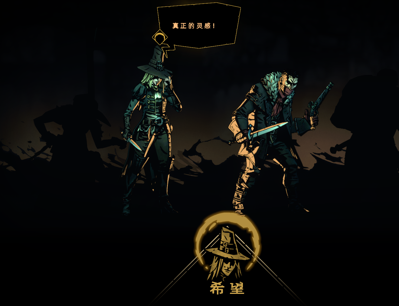 《暗黑地牢2》0.09版本初測:和你們打本就像在坐牢