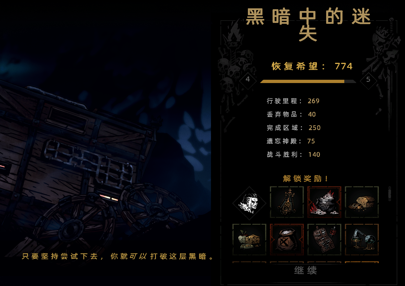 《暗黑地牢2》0.09版本初測:和你們打本就像在坐牢
