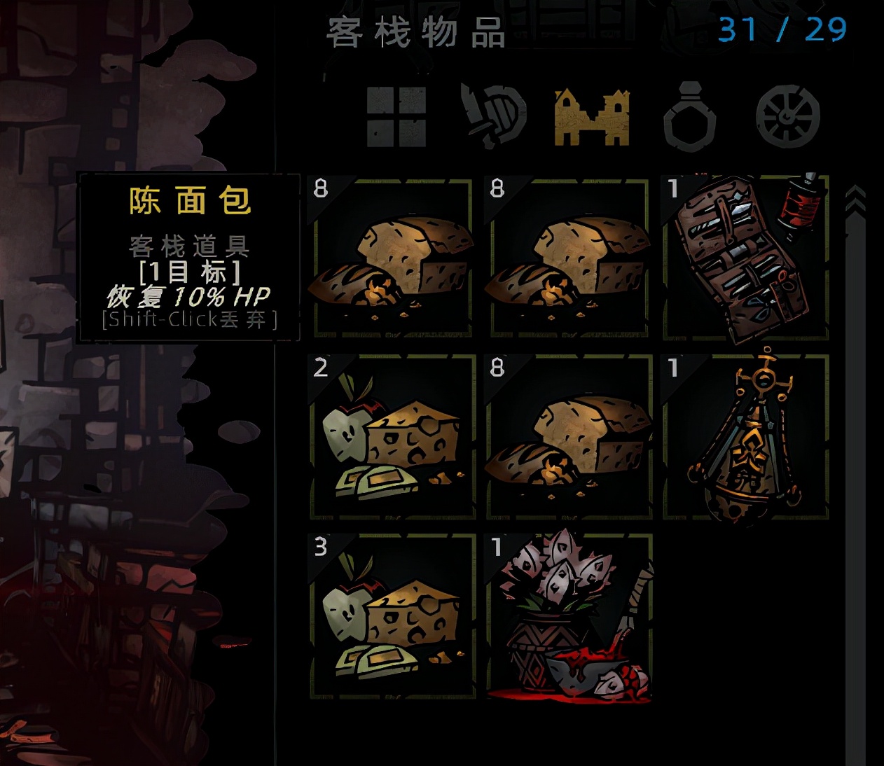 《暗黑地牢2》0.09版本初測:和你們打本就像在坐牢