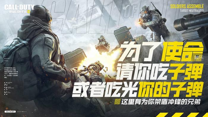 與《使命召喚手游》有關的那些數字
