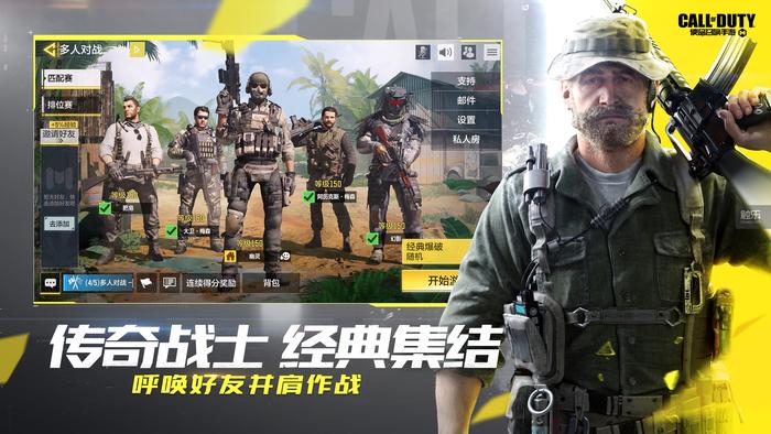 與《使命召喚手游》有關的那些數字