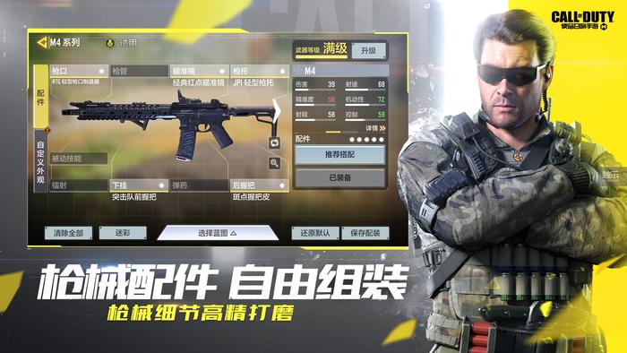 與《使命召喚手游》有關的那些數字
