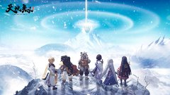 天地劫手游公測時間（天