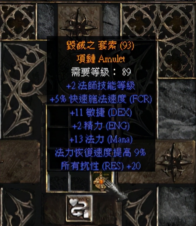 暗黑破壞神2：教你如何正確合出橙色項鏈，關鍵在于這兩點