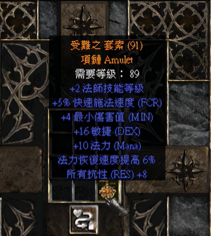 暗黑破壞神2：教你如何正確合出橙色項鏈，關鍵在于這兩點
