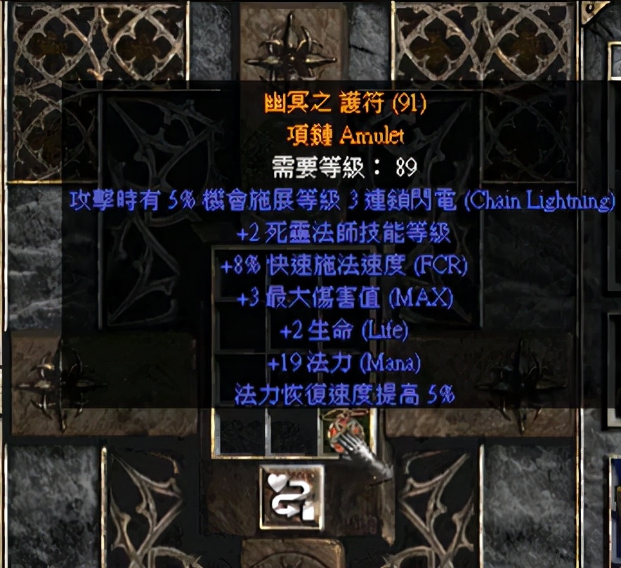 暗黑破壞神2：教你如何正確合出橙色項鏈，關鍵在于這兩點