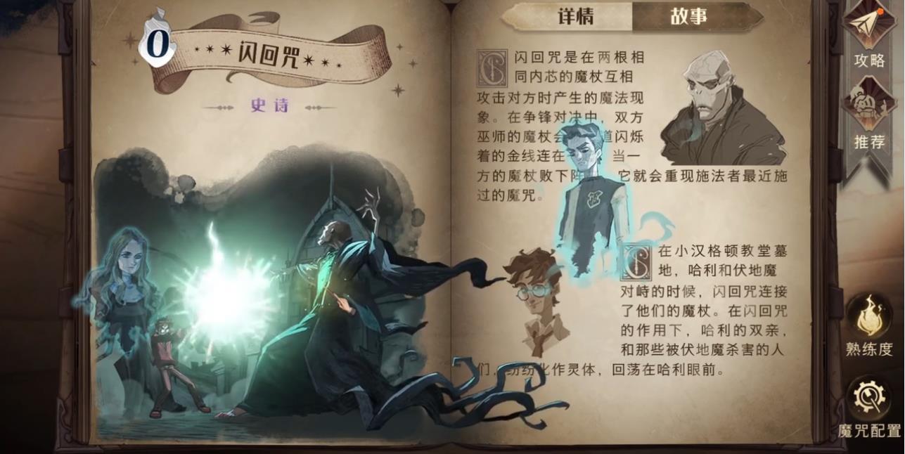 哈利波特魔法覺醒阿瓦達索命怎么疊 哈利波特阿瓦達索命咒疊滿攻略