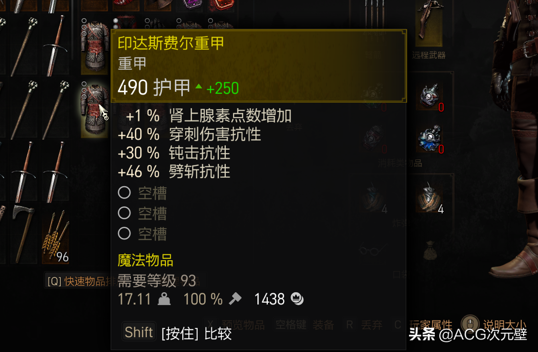 巫師3新手村最強裝備，印達重甲提升生存能力，銀劍提升輸出能力