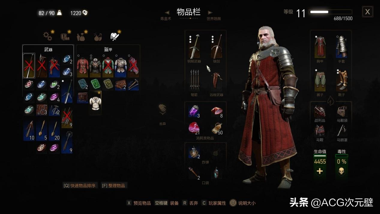 巫師3新手村最強裝備，印達重甲提升生存能力，銀劍提升輸出能力