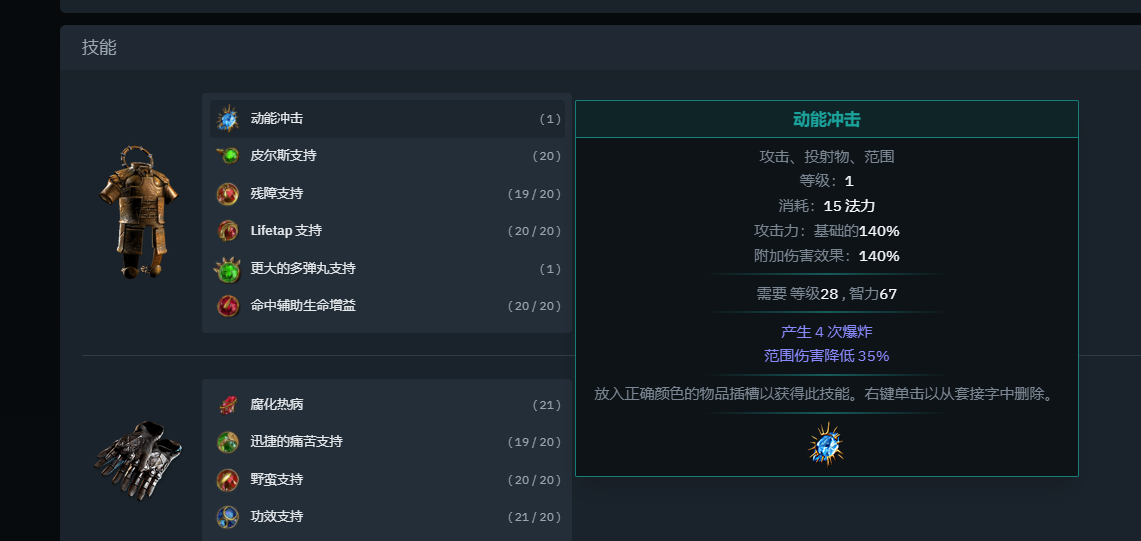 流放之路S17賽季開荒BD推薦