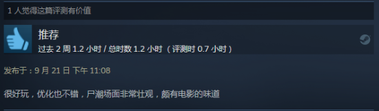 《僵尸世界大戰》Steam褒貶不一:擋住尸潮卻不敵閃退