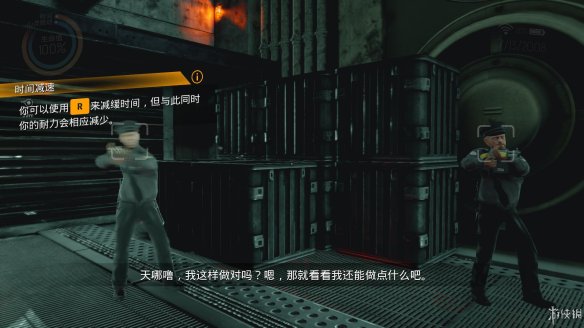 《超能英雄重生之雙子》圖文評測:靠雙手拯救世界