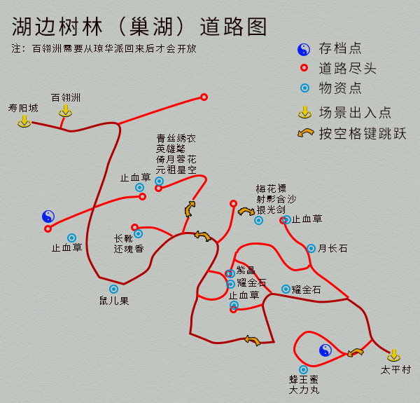 單機游戲《仙劍4》完整圖文攻略，詳細地圖物資標記