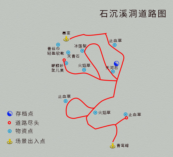 單機游戲《仙劍4》完整圖文攻略，詳細地圖物資標記