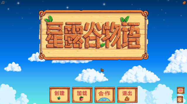 《星露谷物語》卡洛琳Caroline喜好，怎么結婚攻略