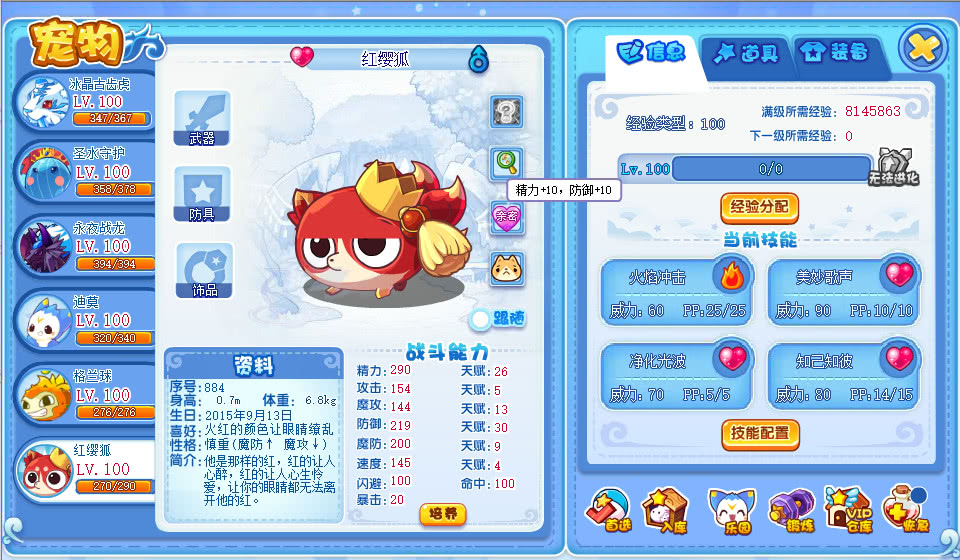 洛克王國：親密度關系培養攻略大全，靈犀，形影，輕松獲得