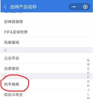 和平精英封號怎么查詢 兩種封號查詢方式介紹