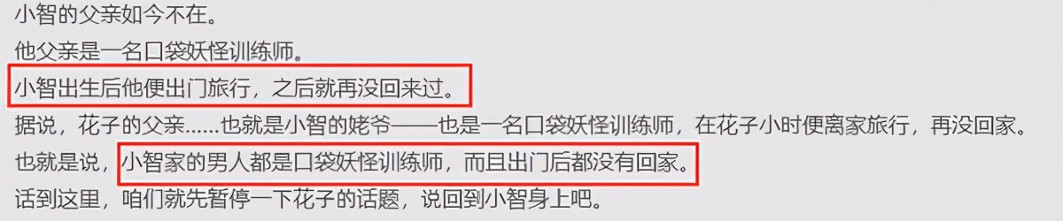 小時候以為《口袋妖怪》能上太空，長大后才發現，我被朋友耍了