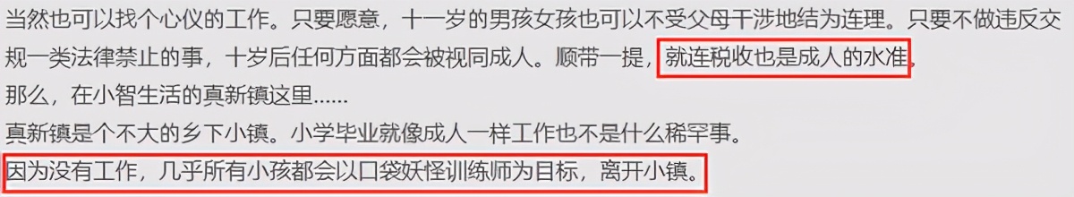 小時候以為《口袋妖怪》能上太空，長大后才發現，我被朋友耍了