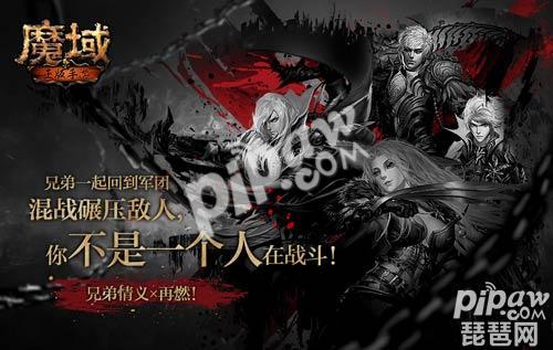 魔域手游官網下載 魔域正版手游預約官方網站