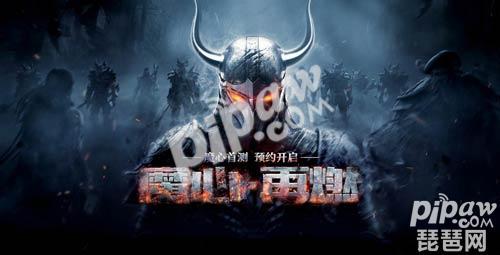 魔域手游官網下載 魔域正版手游預約官方網站