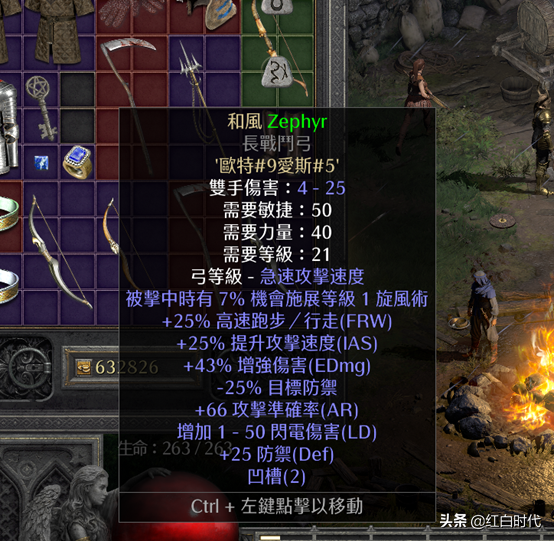 玩轉雇傭兵:暗黑破壞神2重制版:弓箭手傭兵京子培養攻略