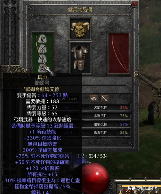 玩轉雇傭兵:暗黑破壞神2重制版:弓箭手傭兵京子培養攻略