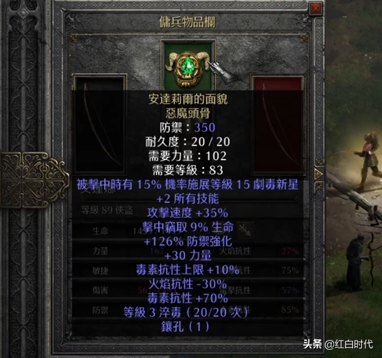 玩轉雇傭兵:暗黑破壞神2重制版:弓箭手傭兵京子培養攻略