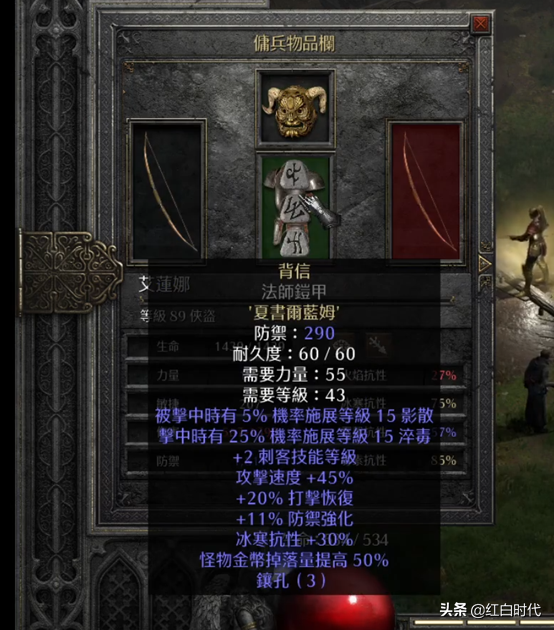 玩轉雇傭兵:暗黑破壞神2重制版:弓箭手傭兵京子培養攻略