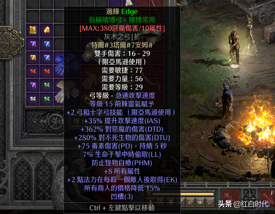玩轉雇傭兵:暗黑破壞神2重制版:弓箭手傭兵京子培養攻略
