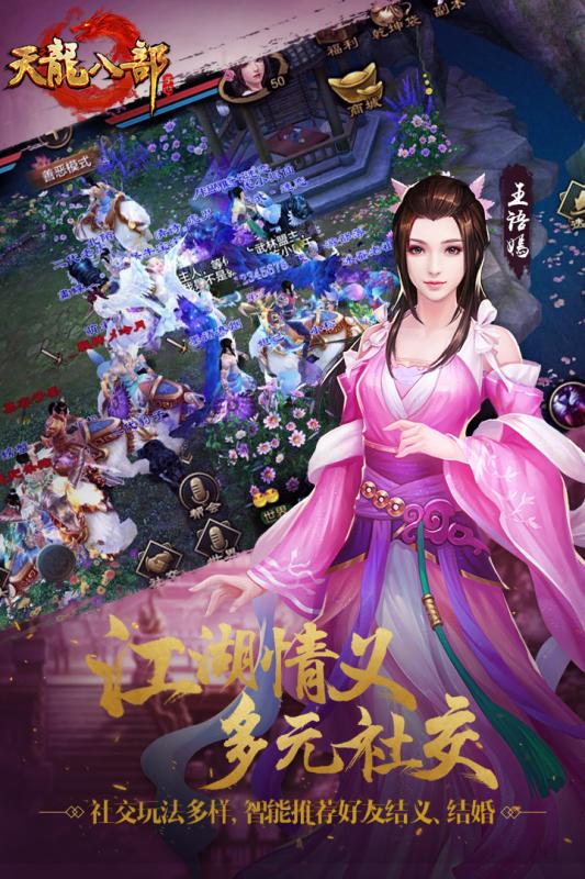 天龍八部手游禮包兌換碼領取攻略，新老玩家必備禮包免費領取