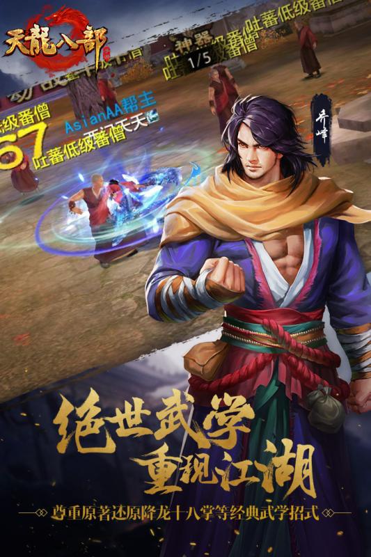 天龍八部手游禮包兌換碼領取攻略，新老玩家必備禮包免費領取