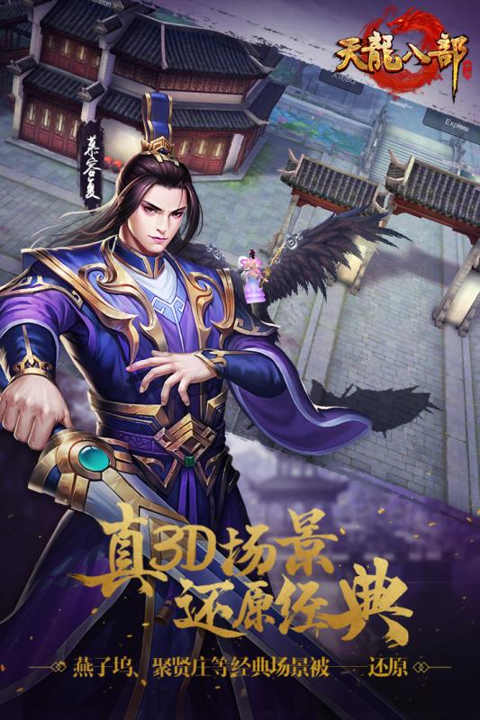 天龍八部手游禮包兌換碼領取攻略，新老玩家必備禮包免費領取