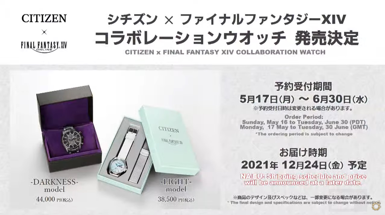 《最終幻想14》國際服5.55版本上線日確定 新情報發表