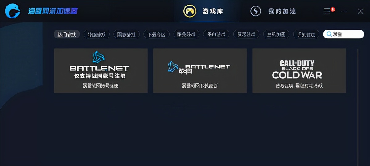 使命召喚18先鋒下載速度慢就用海豚:提速明顯減少等待時間