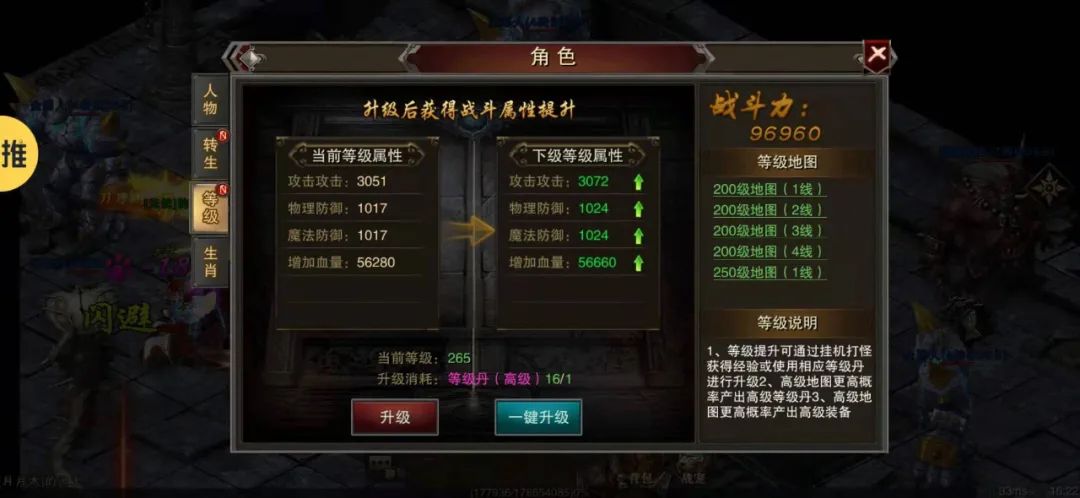 《龍城秘境》攻略:新服升級快人一步