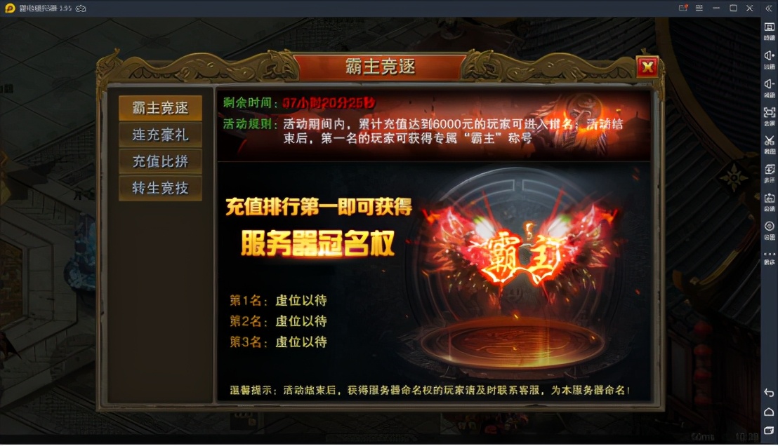 《龍城秘境》攻略:新服升級快人一步