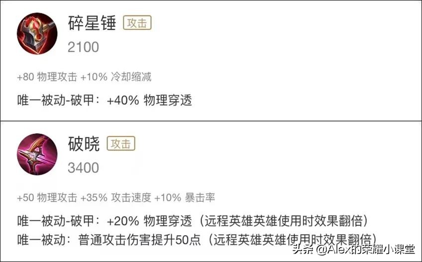 王者榮耀：玩魯班七號還在出破曉？出碎星錘傷害要高于破曉