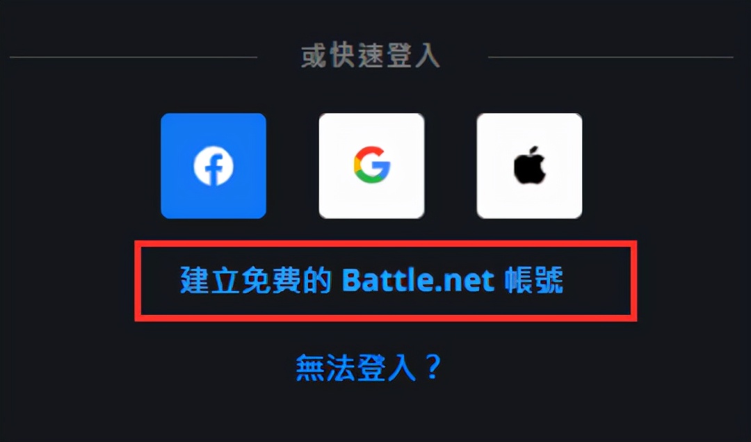暗黑破壞神2重制版 戰網注冊/下載/聯機問題解決一條龍