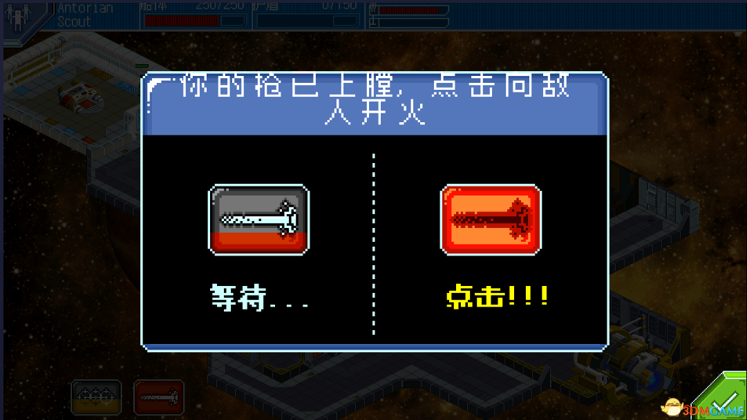 星際指揮官 圖文攻略 游戲教程及全面試玩解析攻略