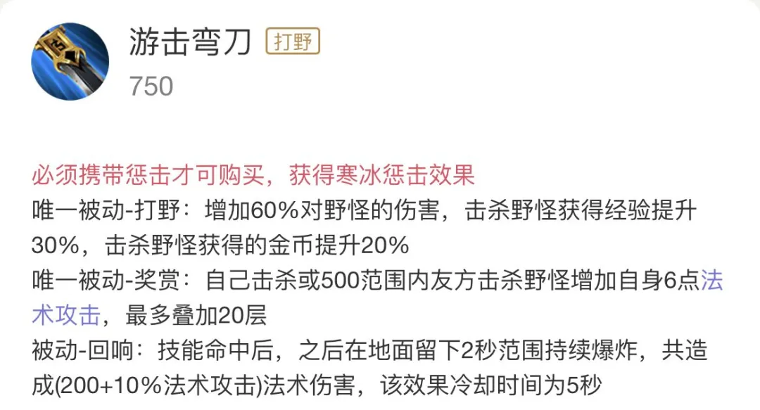 不會打野怎么辦？手把手教你用李元芳做野王