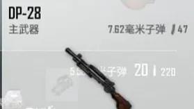 和平精英最新版本槍械排行榜，最后一個竟然是它