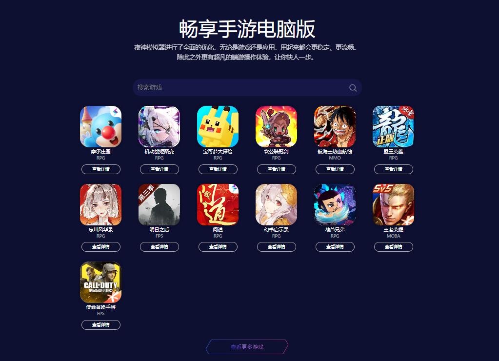 火炬之光:無限電腦版下載_電腦玩火炬之光:無限模擬器