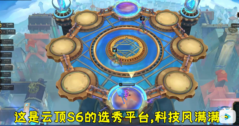 云頂之弈11.20版本：光明裝備可選兩件！法球能開出三自然之力？