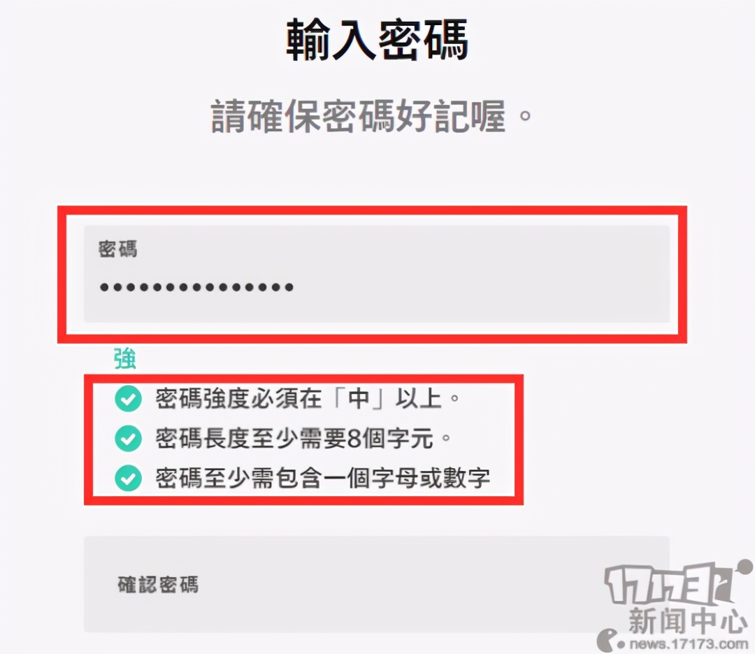 《英雄聯盟手游》臺服公測，安卓臺服賬號注冊、下載、安裝教程