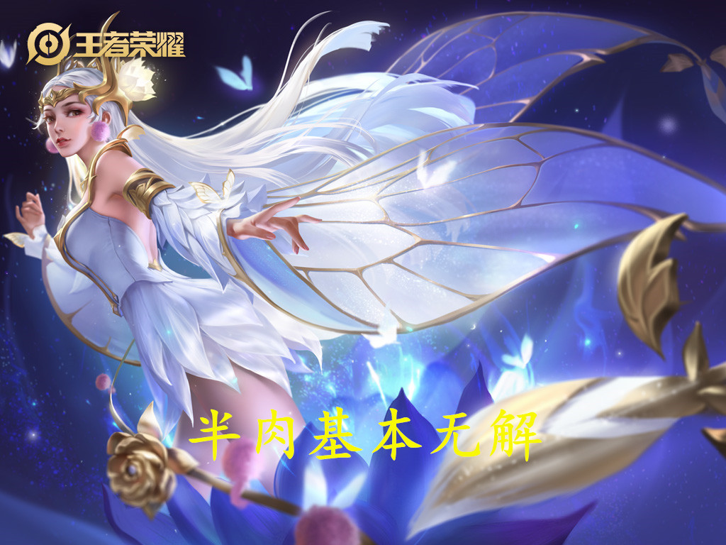 六神裝的鎧，大招的八秒內真的單挑無敵嗎？至少三個英雄能按頭打