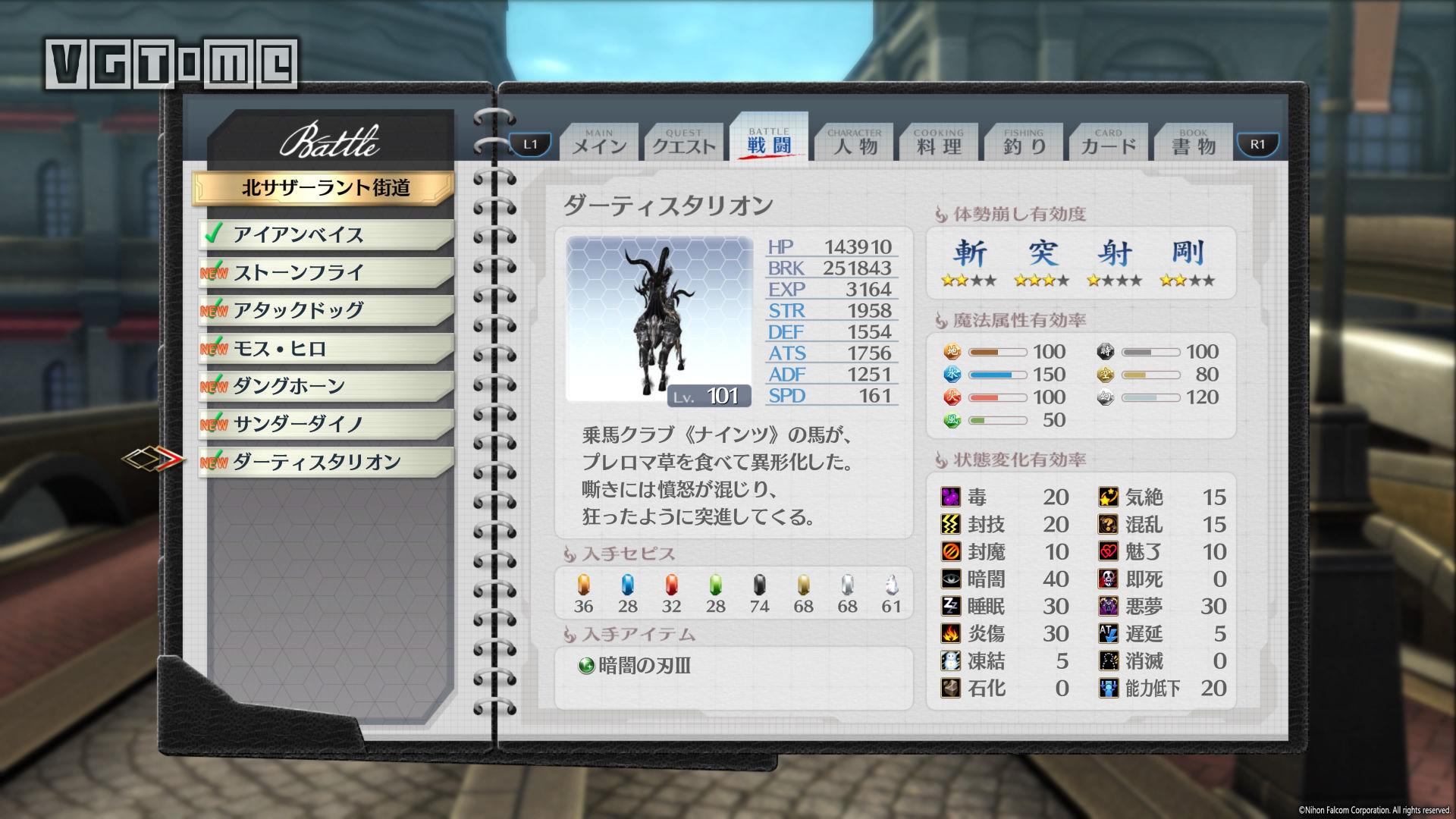 《英雄傳說:閃之軌跡4》《閃之軌跡4》全委托攻略 第II部