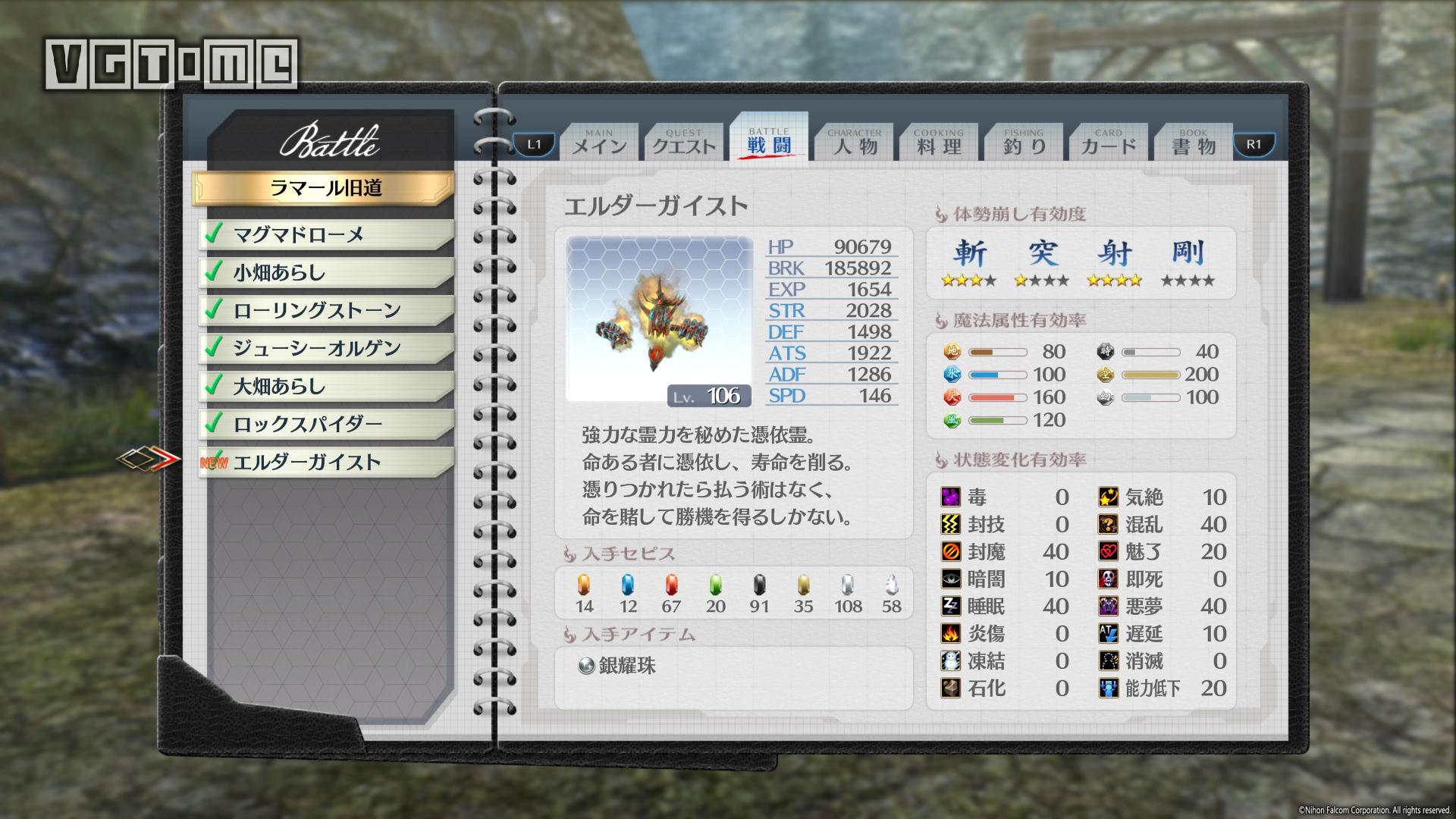 《英雄傳說:閃之軌跡4》《閃之軌跡4》全委托攻略 第II部